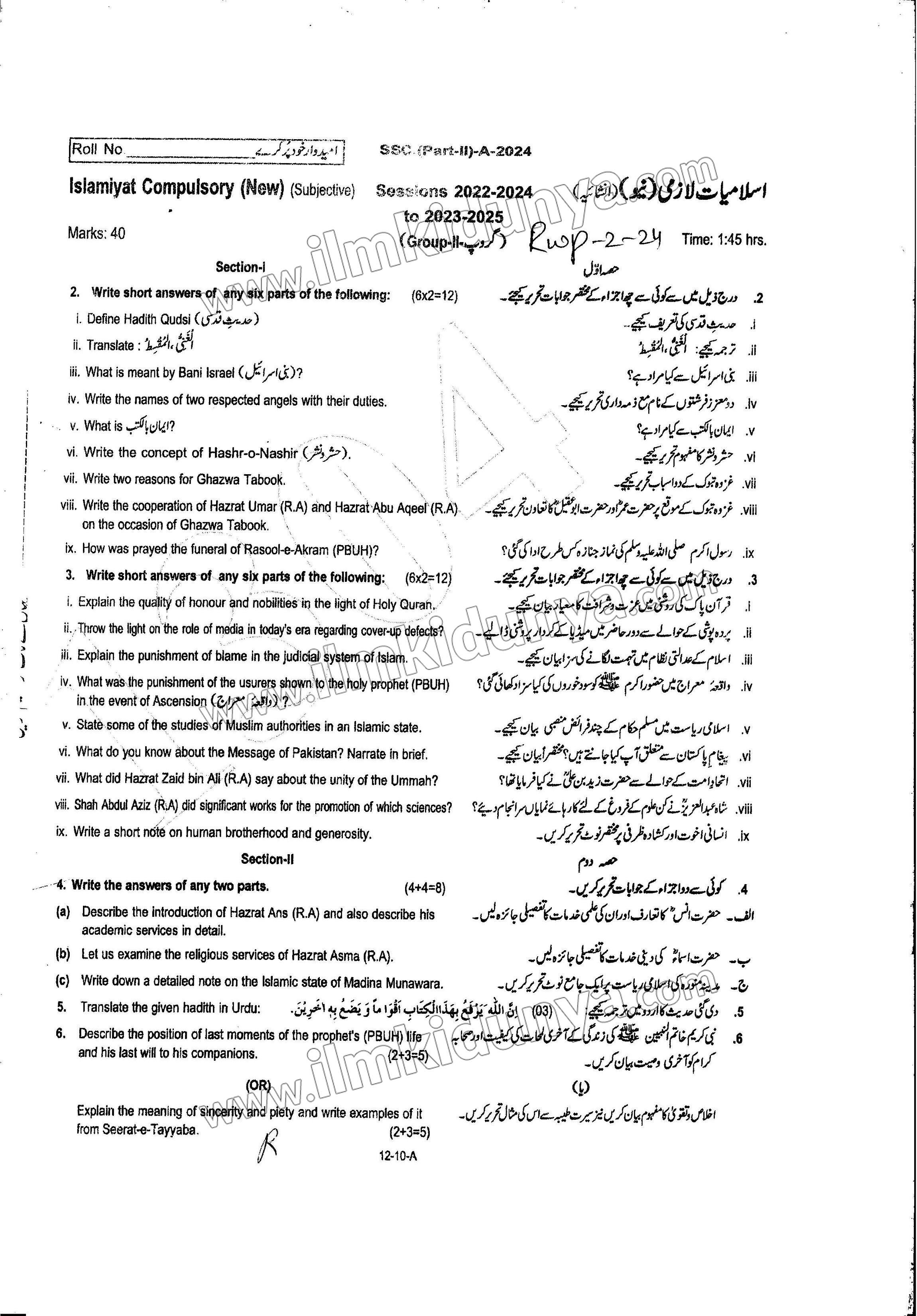 Paper Image